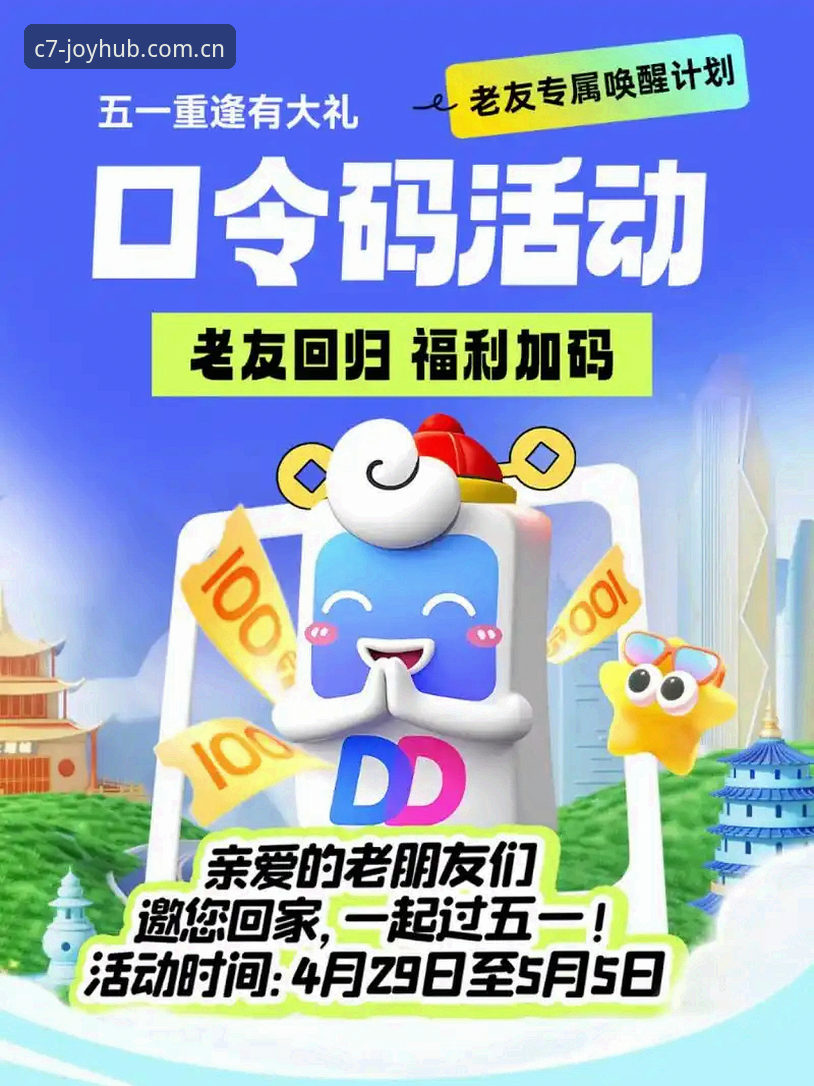 c7福利活动 C7福利活动全解析:老用户带你玩转最新优惠与v3.2.0版本升级体验