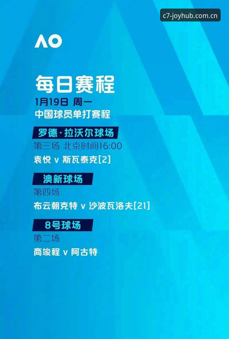 c7电竞平台 足球反腐风暴与电竞平台体验对比:从禁足名单看体育公平性的新选择