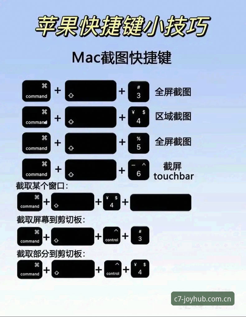 c7APP苹果版 从零开始掌握C7电子娱乐平台:c7APP苹果版下载安装与使用教程