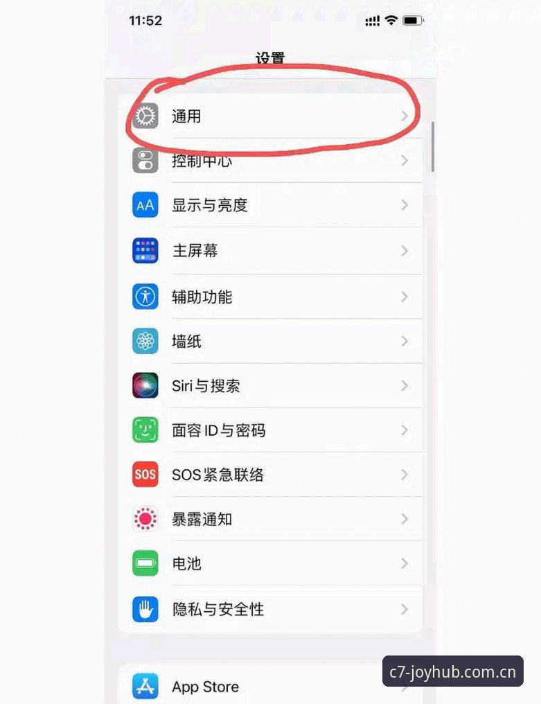 c7APP闪退怎么办 C7电子娱乐平台APP闪退修复操作教程